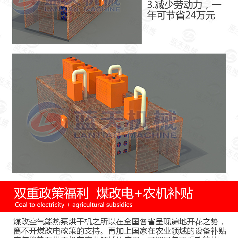 辣椒烘干機老房改造