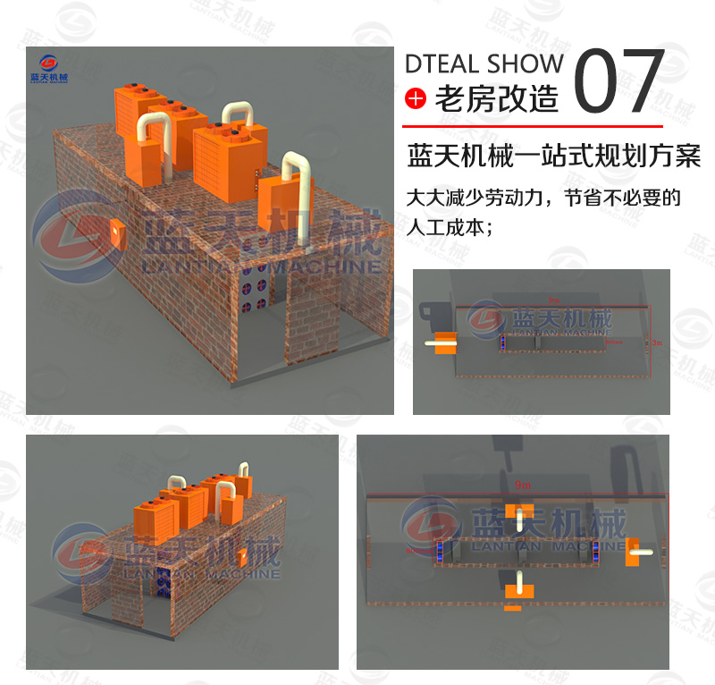 掛面烘干機(jī)老房改造