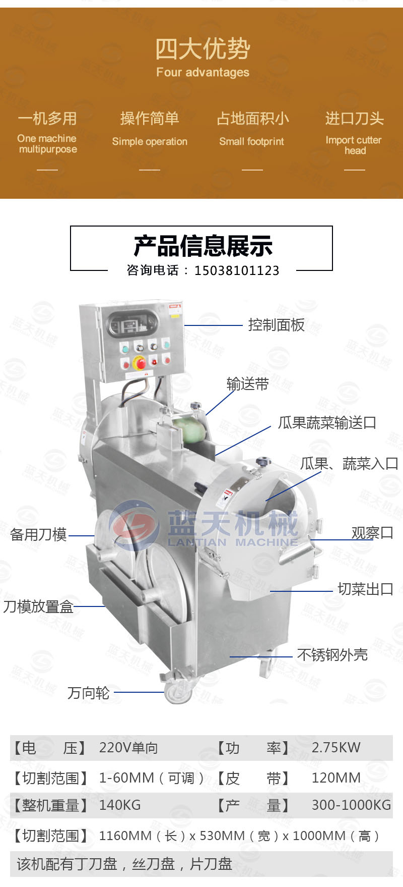 多功能果蔬切片機(jī)四大優(yōu)勢